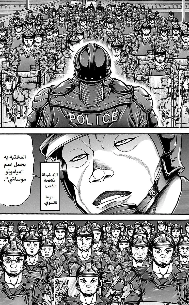 Read Baki Dou AR Manga Online