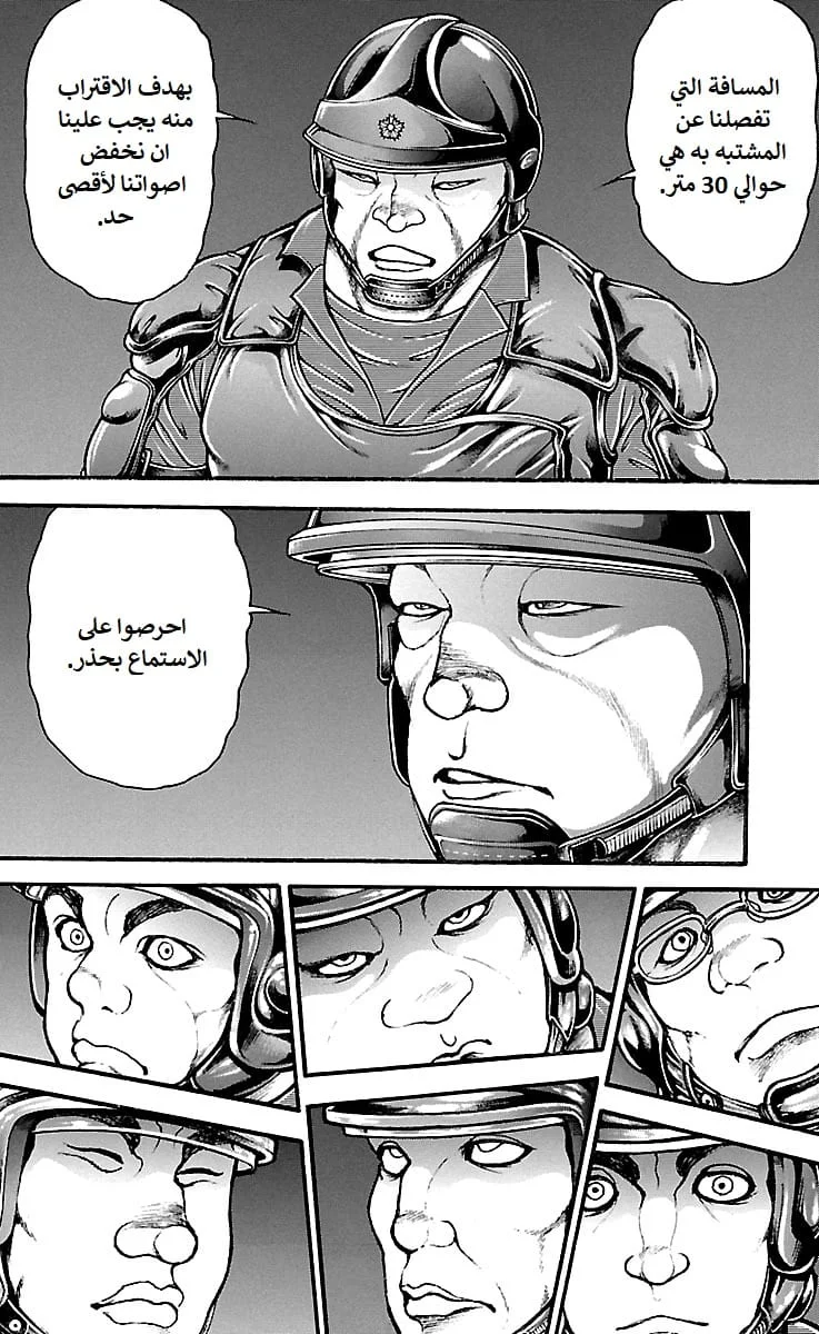 Read Baki Dou AR Manga Online