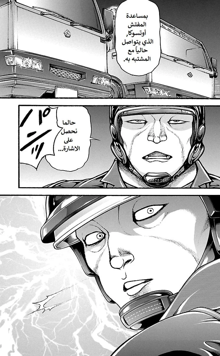 Read Baki Dou AR Manga Online