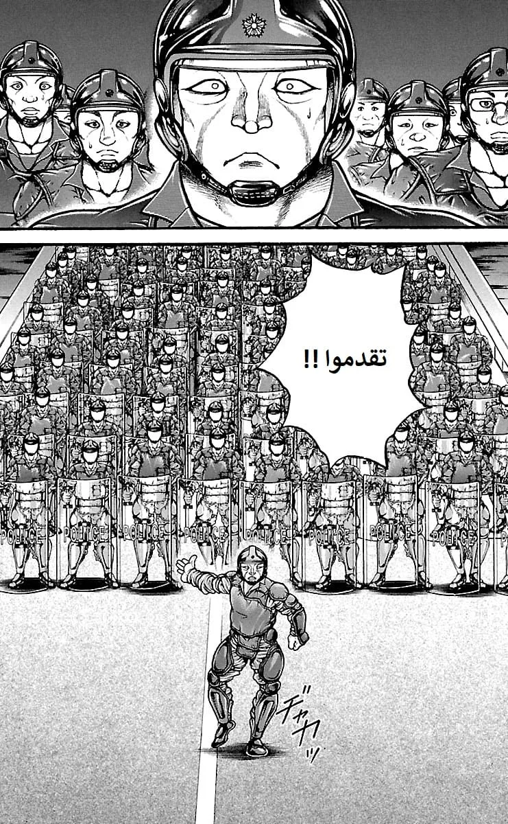 Read Baki Dou AR Manga Online