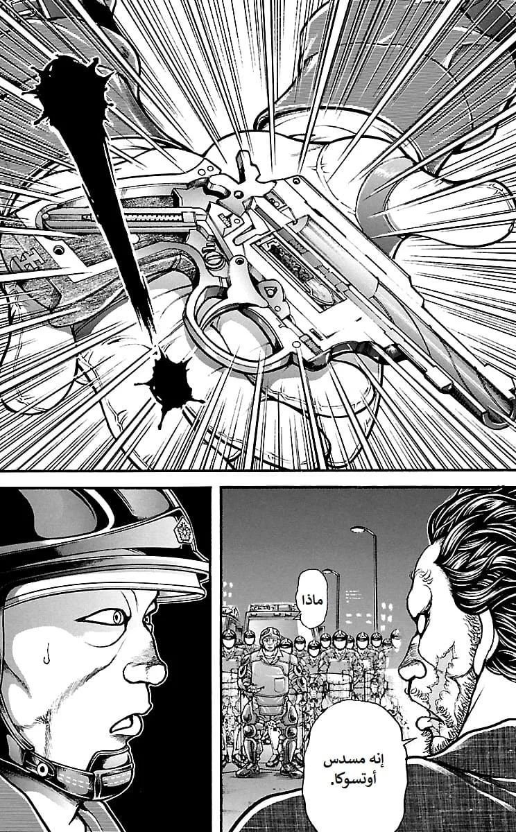 Read Baki Dou AR Manga Online