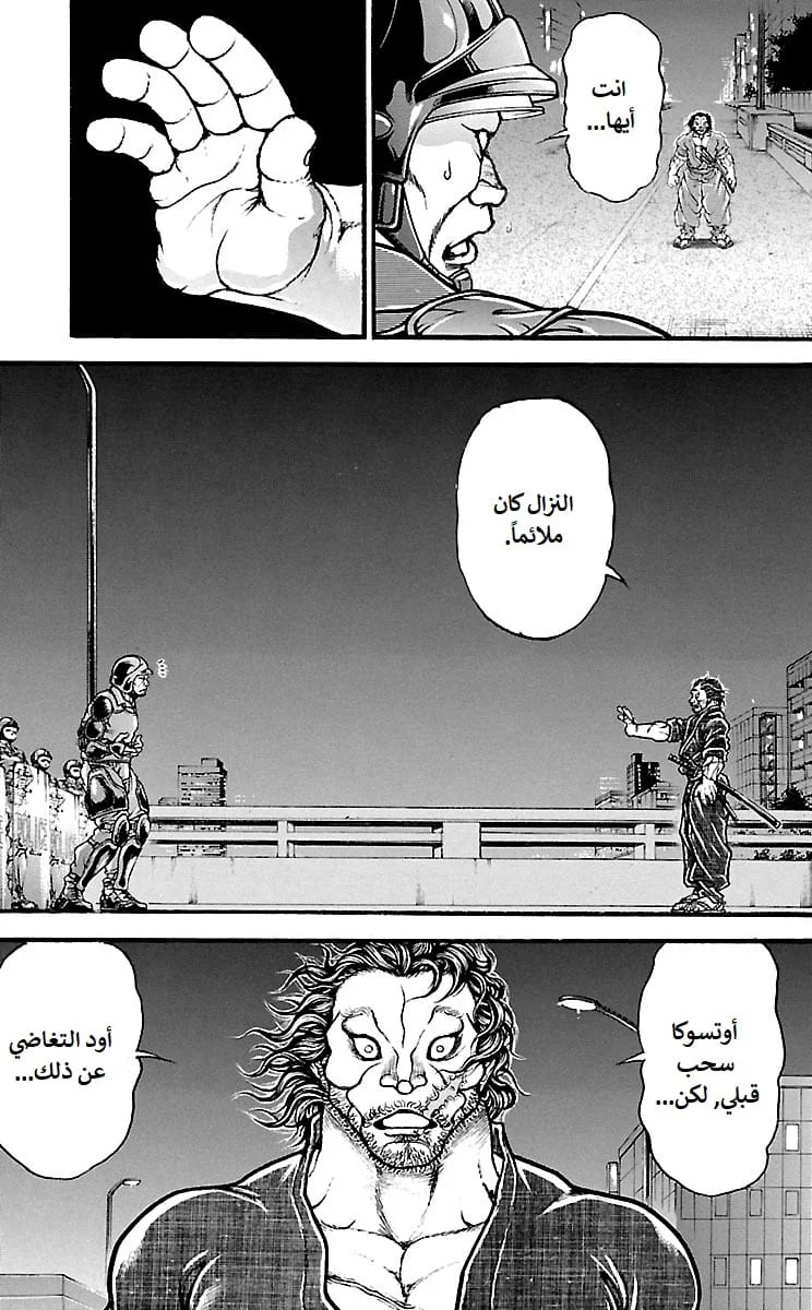 Read Baki Dou AR Manga Online