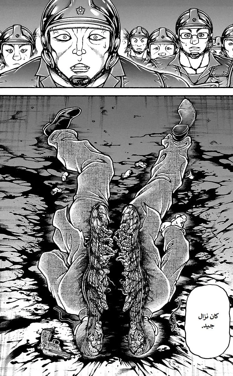 Read Baki Dou AR Manga Online