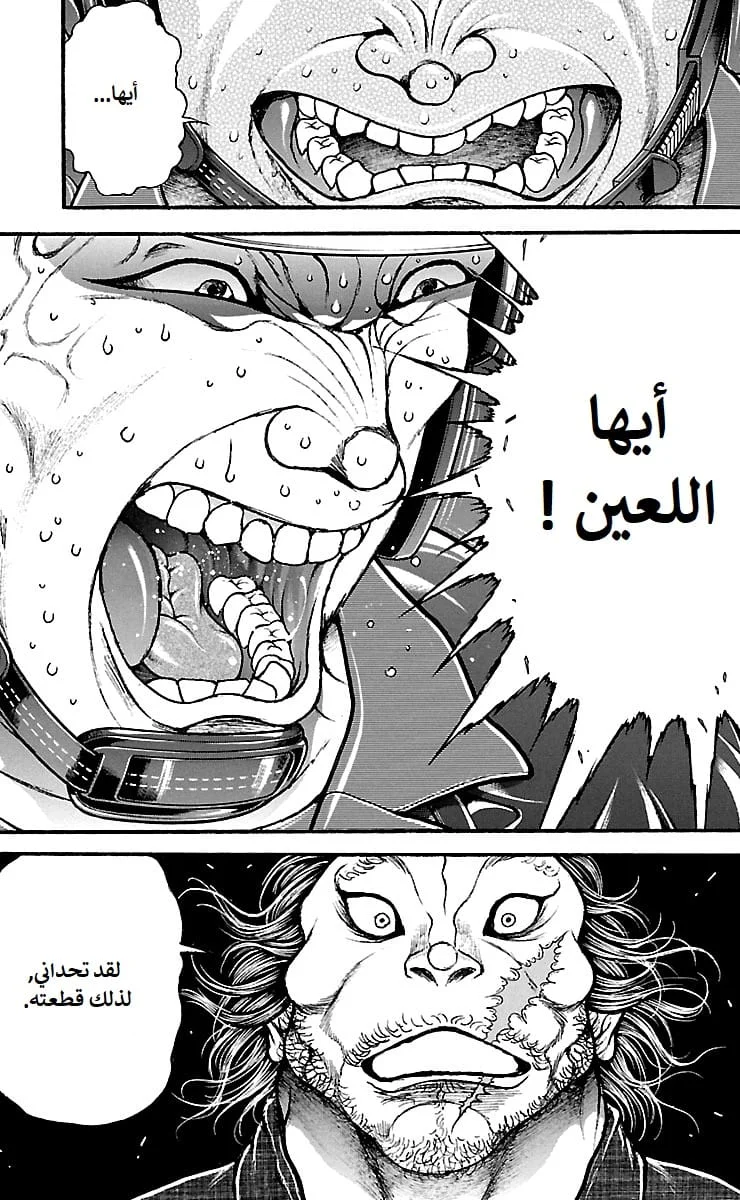 Read Baki Dou AR Manga Online