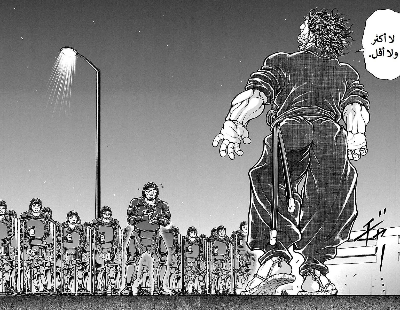 Read Baki Dou AR Manga Online