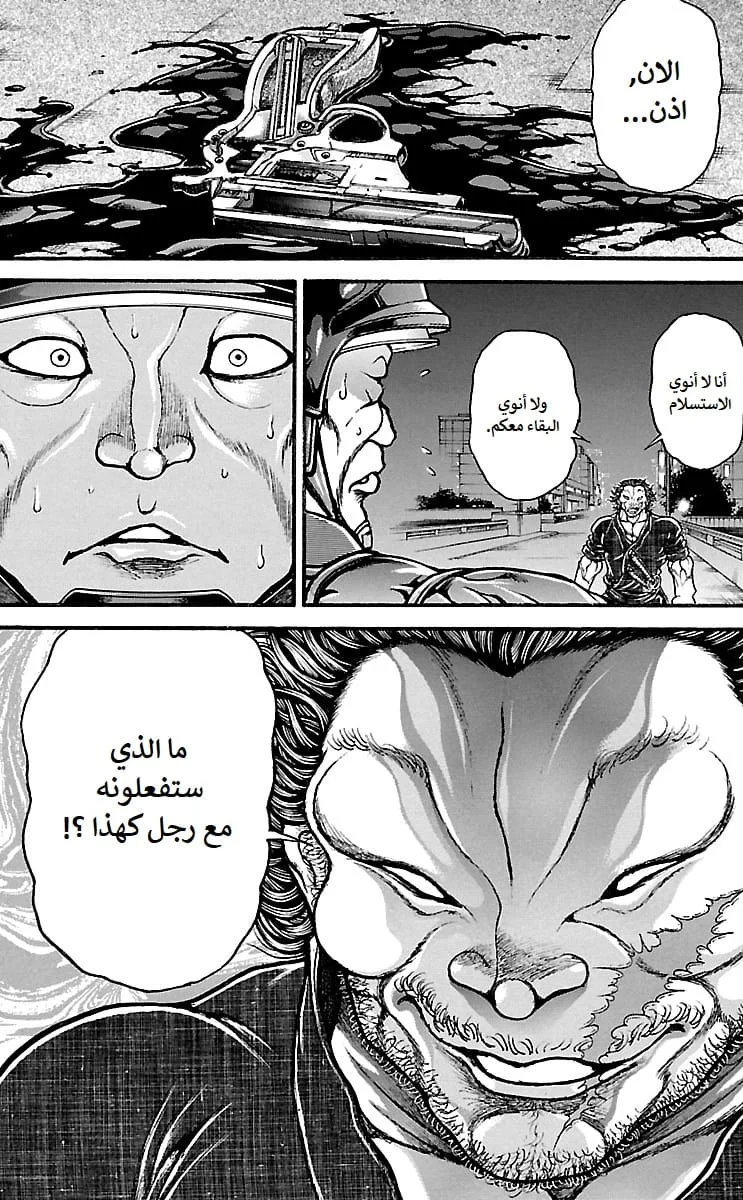 Read Baki Dou AR Manga Online