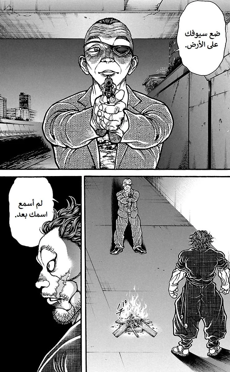 Read Baki Dou AR Manga Online