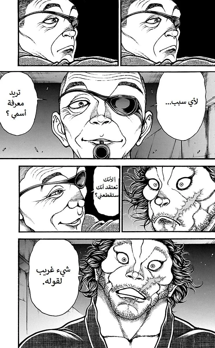 Read Baki Dou AR Manga Online
