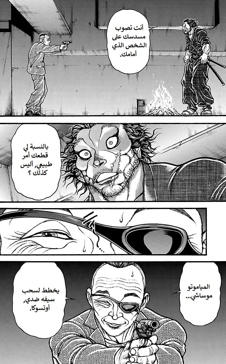 Read Baki Dou AR Manga Online
