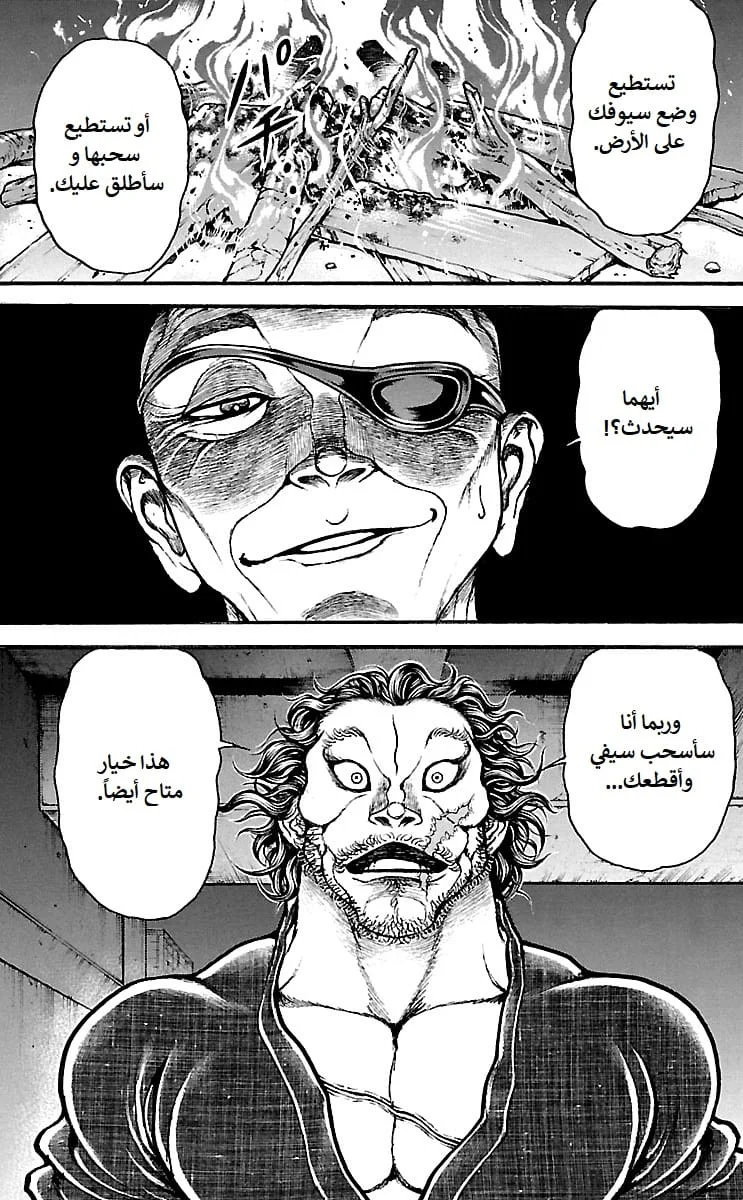 Read Baki Dou AR Manga Online