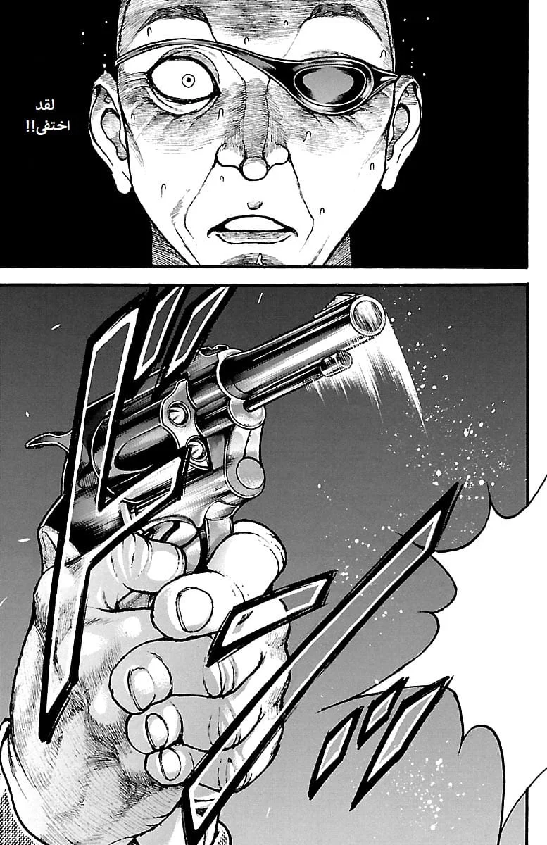 Read Baki Dou AR Manga Online