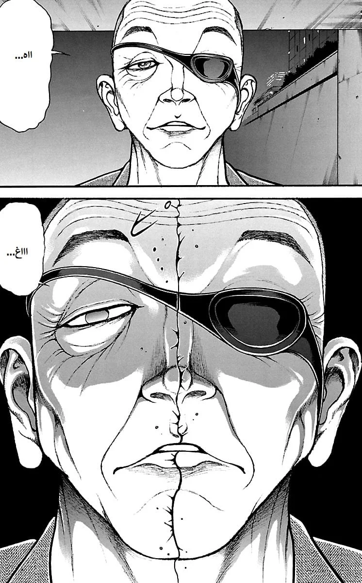 Read Baki Dou AR Manga Online