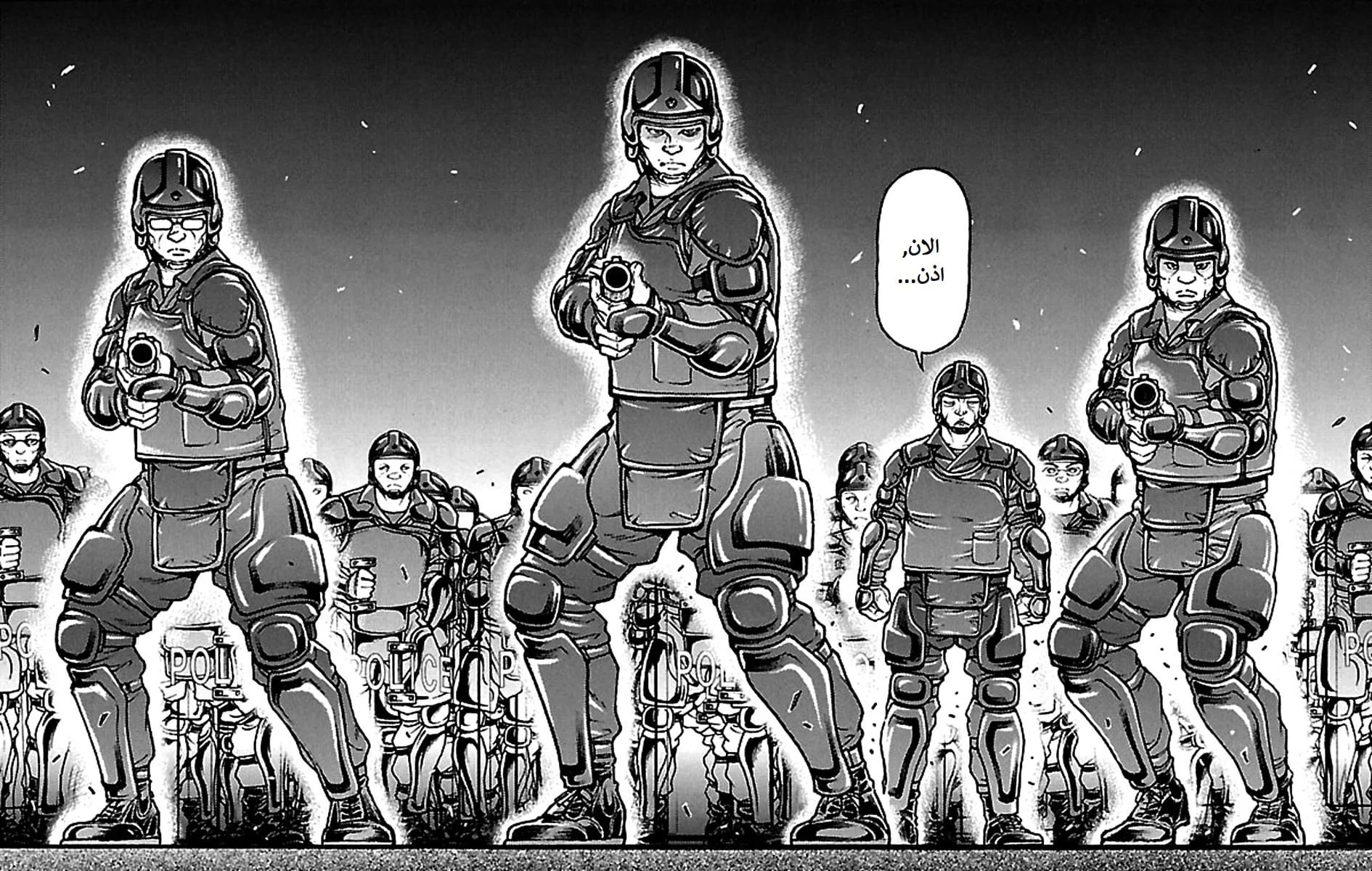 Read Baki Dou AR Manga Online