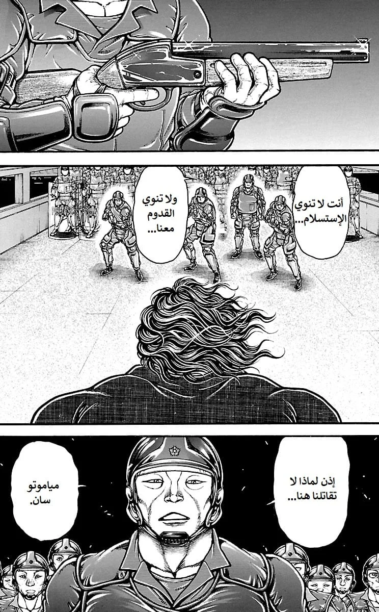 Read Baki Dou AR Manga Online