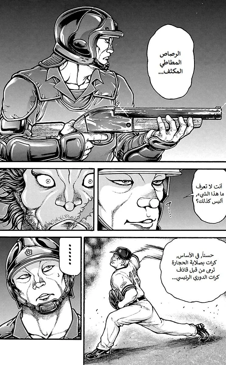 Read Baki Dou AR Manga Online