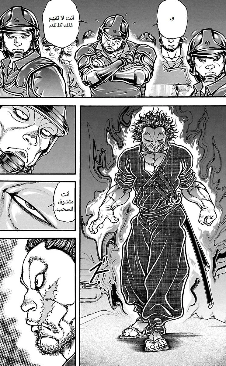 Read Baki Dou AR Manga Online