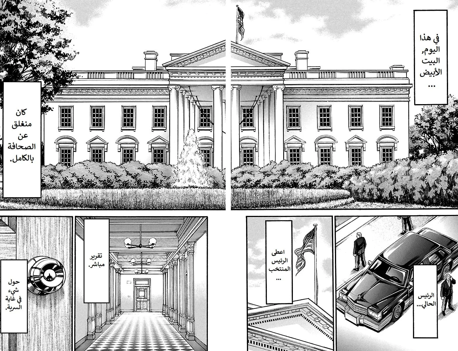 Read Baki Dou AR Manga Online