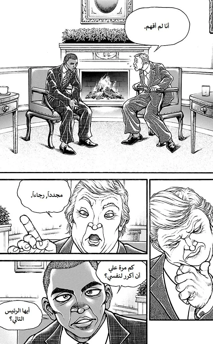 Read Baki Dou AR Manga Online