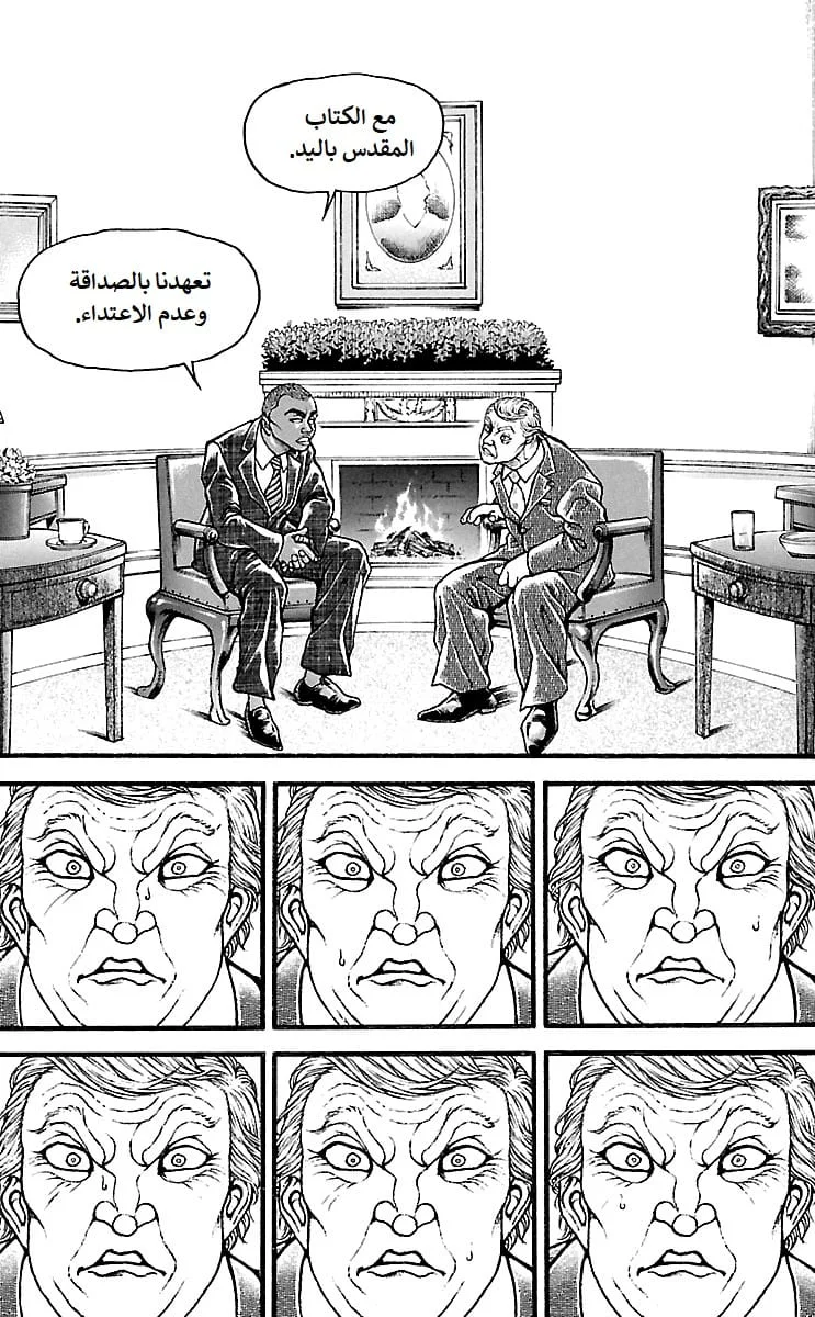 Read Baki Dou AR Manga Online
