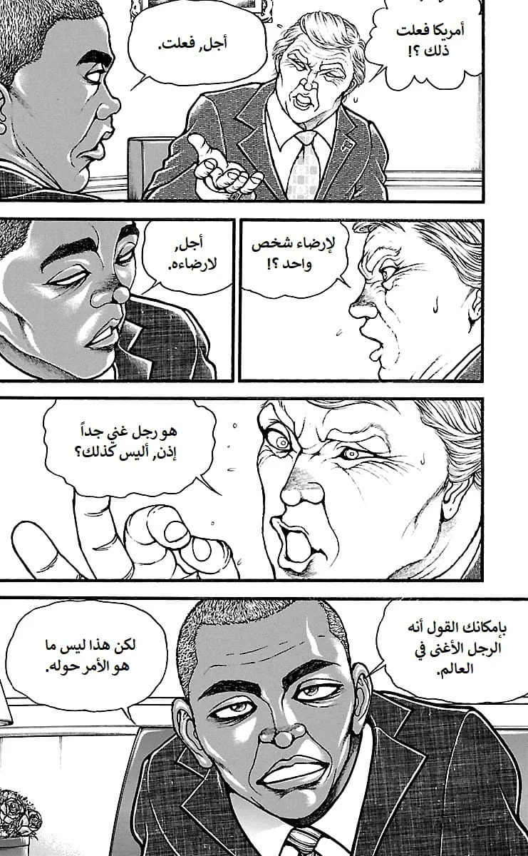 Read Baki Dou AR Manga Online