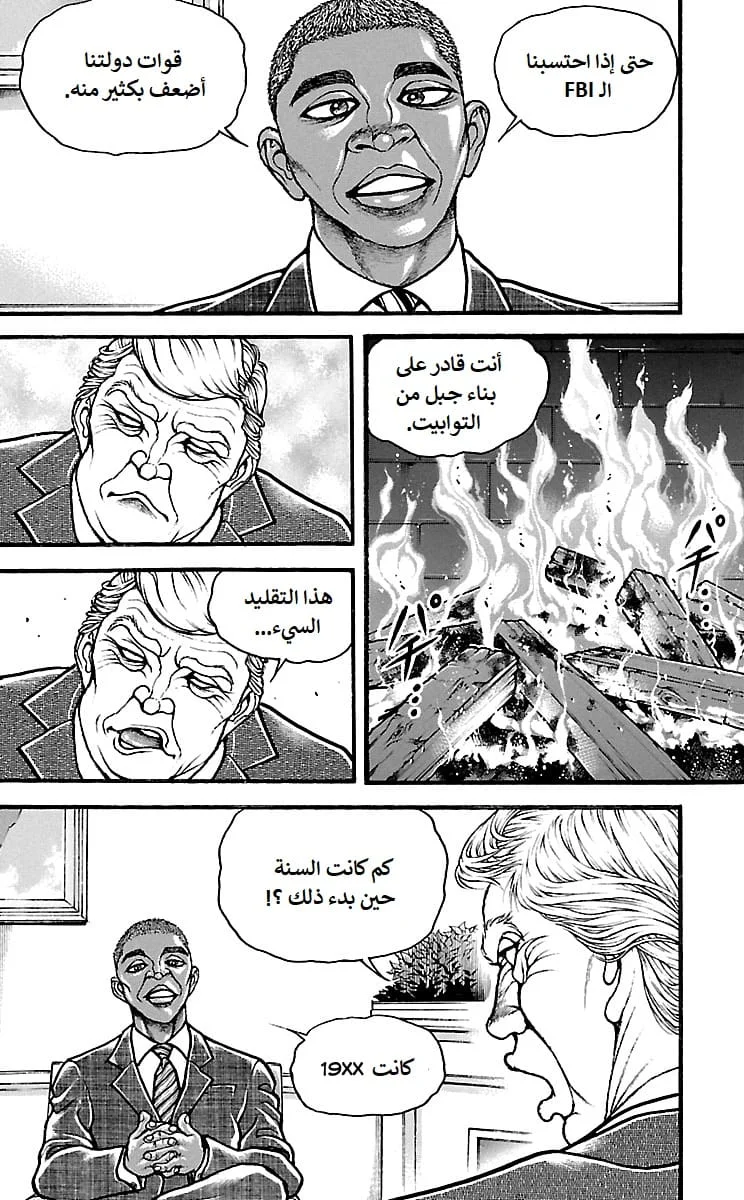 Read Baki Dou AR Manga Online