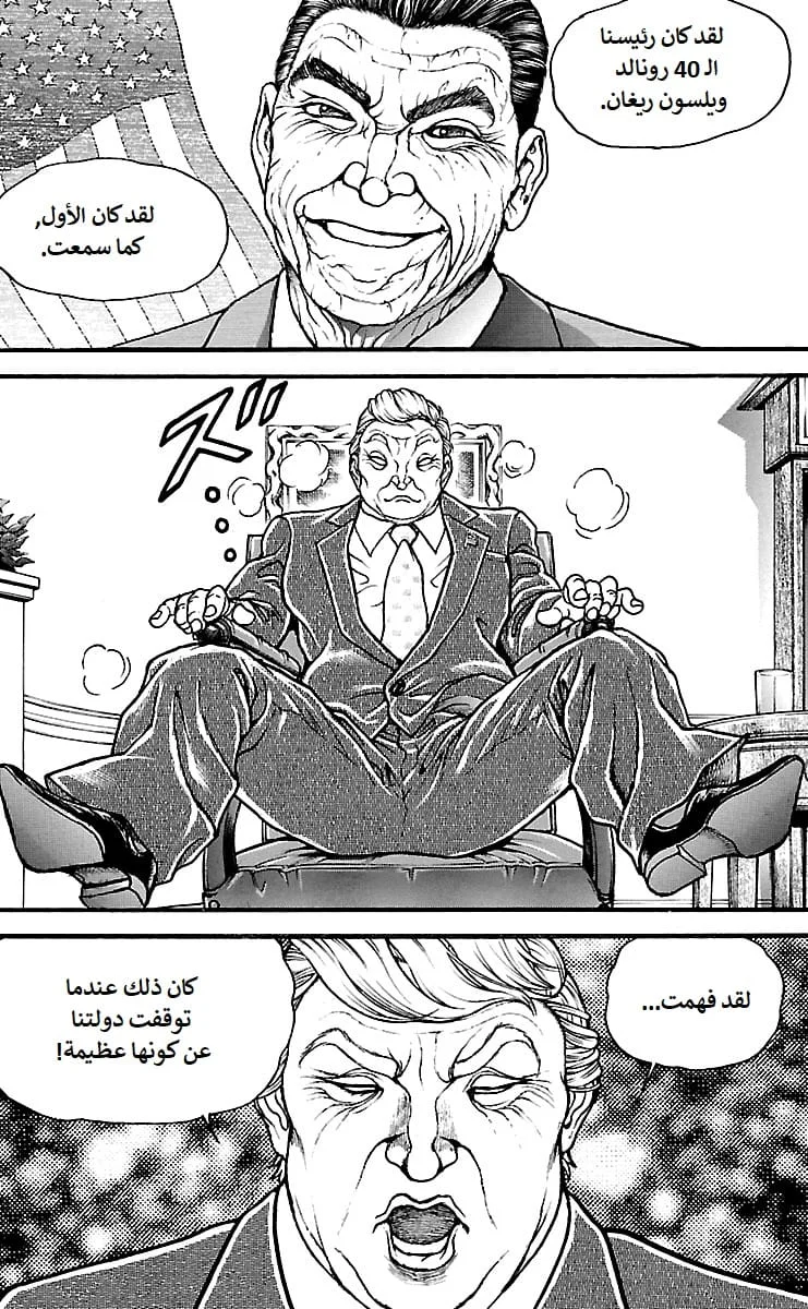 Read Baki Dou AR Manga Online
