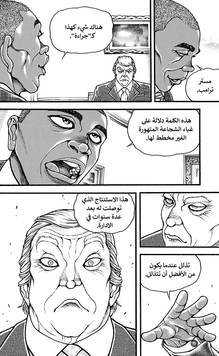 Read Baki Dou AR Manga Online
