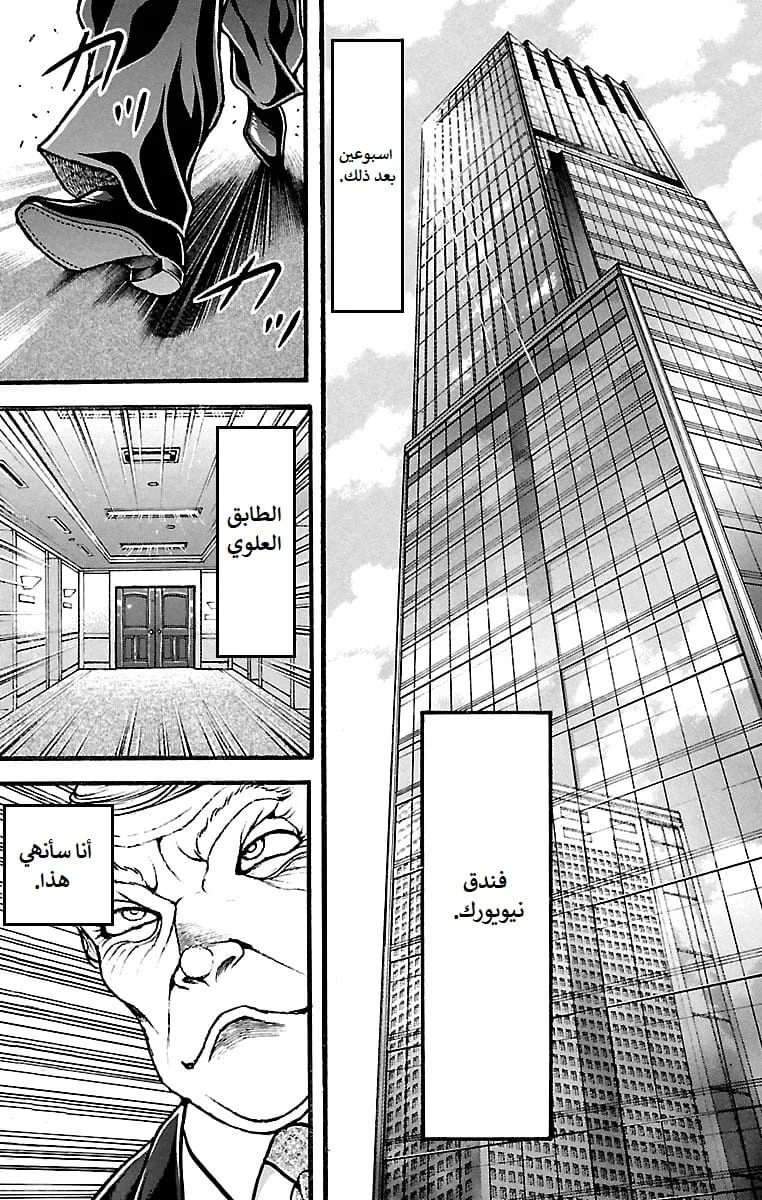 Read Baki Dou AR Manga Online