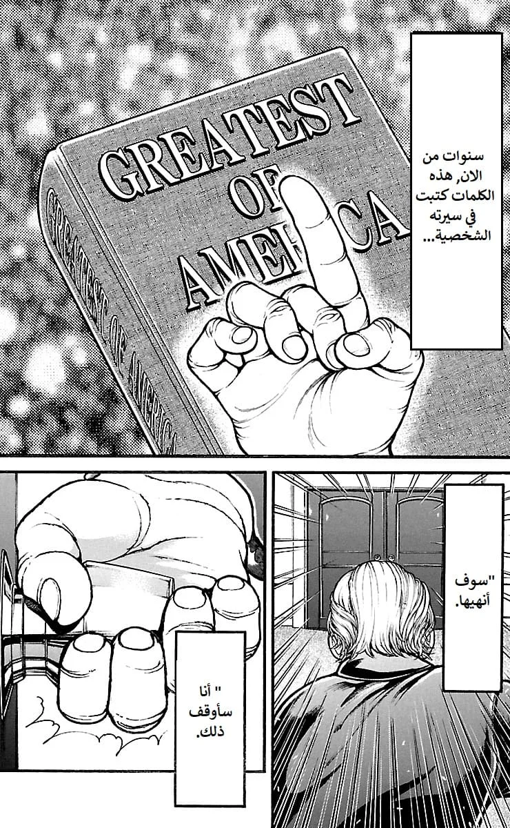 Read Baki Dou AR Manga Online