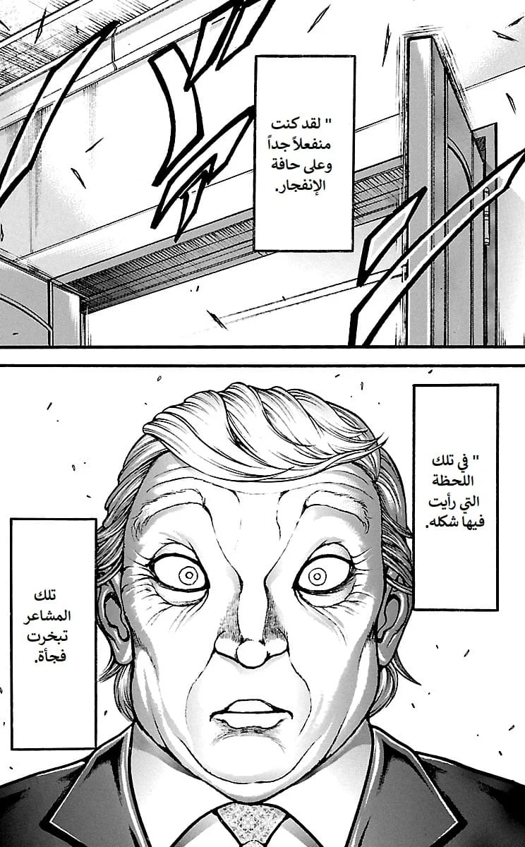 Read Baki Dou AR Manga Online