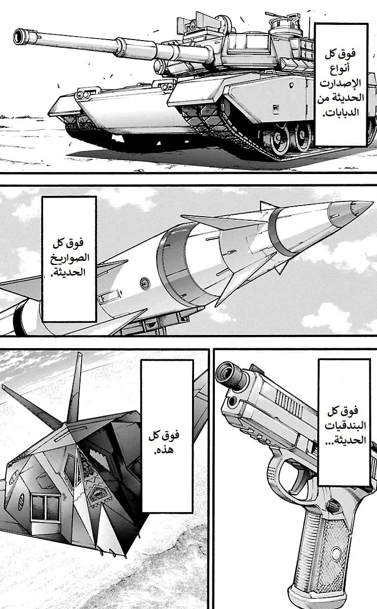 Read Baki Dou AR Manga Online