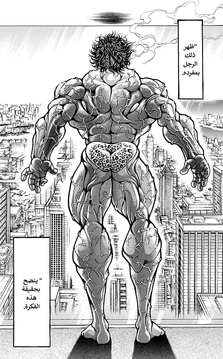 Read Baki Dou AR Manga Online