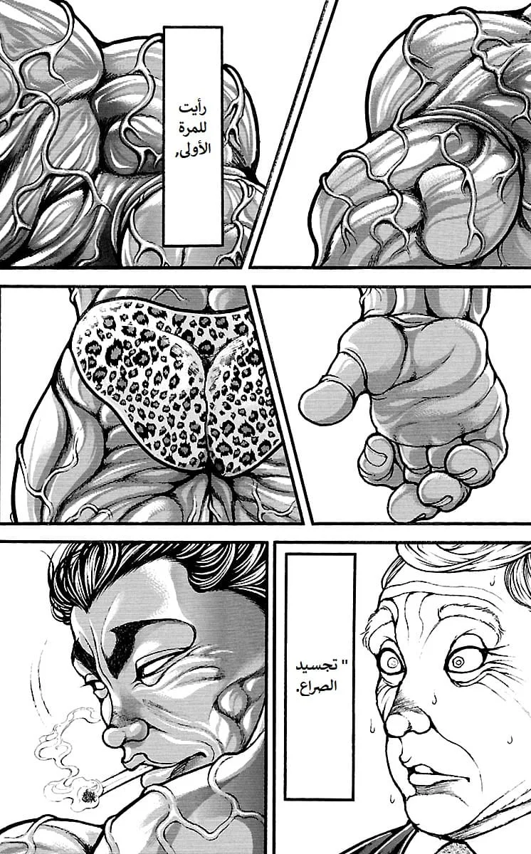 Read Baki Dou AR Manga Online