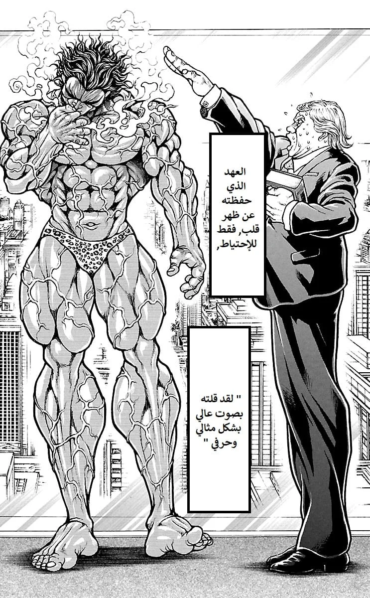 Read Baki Dou AR Manga Online