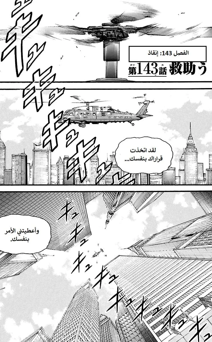 Read Baki Dou AR Manga Online