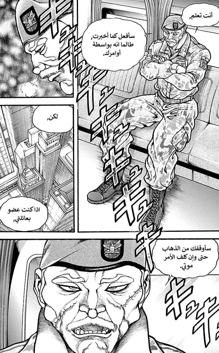 Read Baki Dou AR Manga Online
