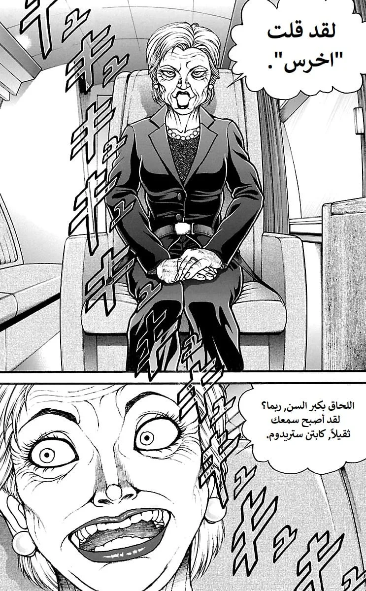 Read Baki Dou AR Manga Online