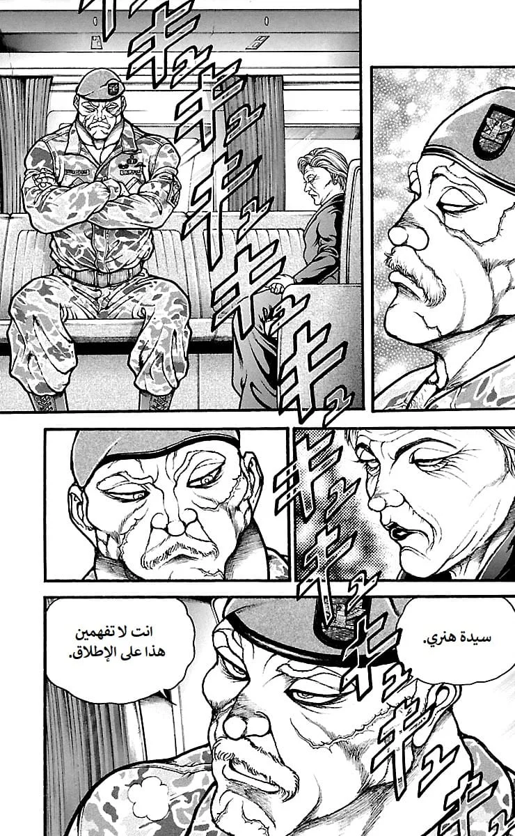 Read Baki Dou AR Manga Online