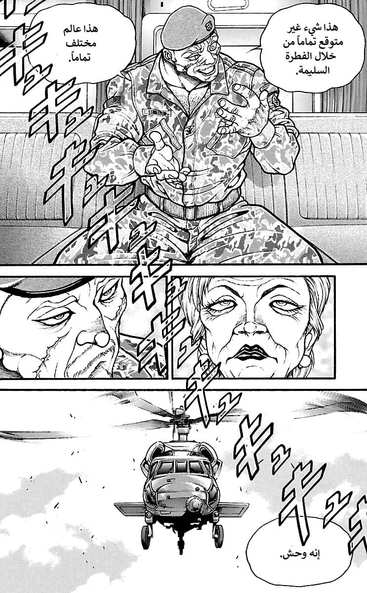 Read Baki Dou AR Manga Online