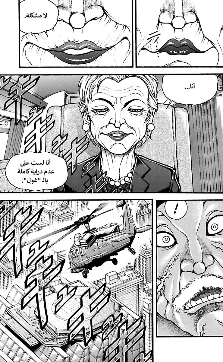 Read Baki Dou AR Manga Online