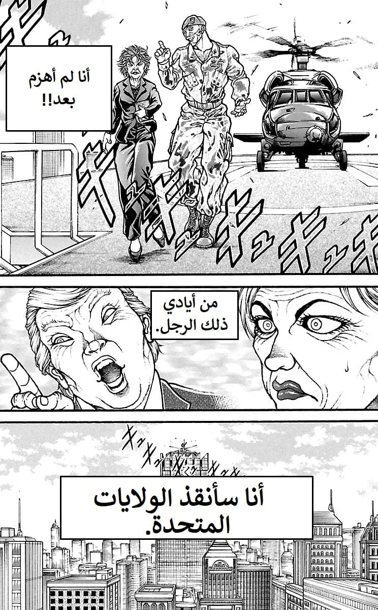 Read Baki Dou AR Manga Online