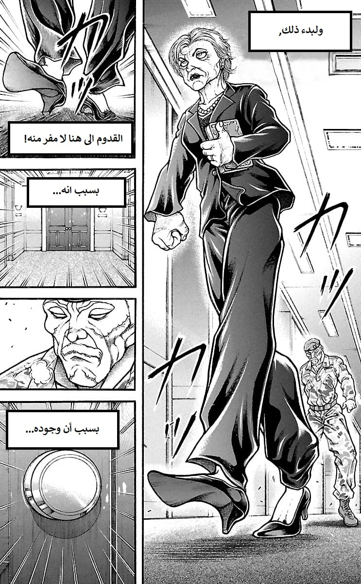Read Baki Dou AR Manga Online