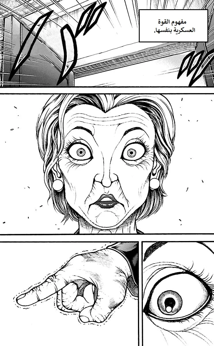 Read Baki Dou AR Manga Online