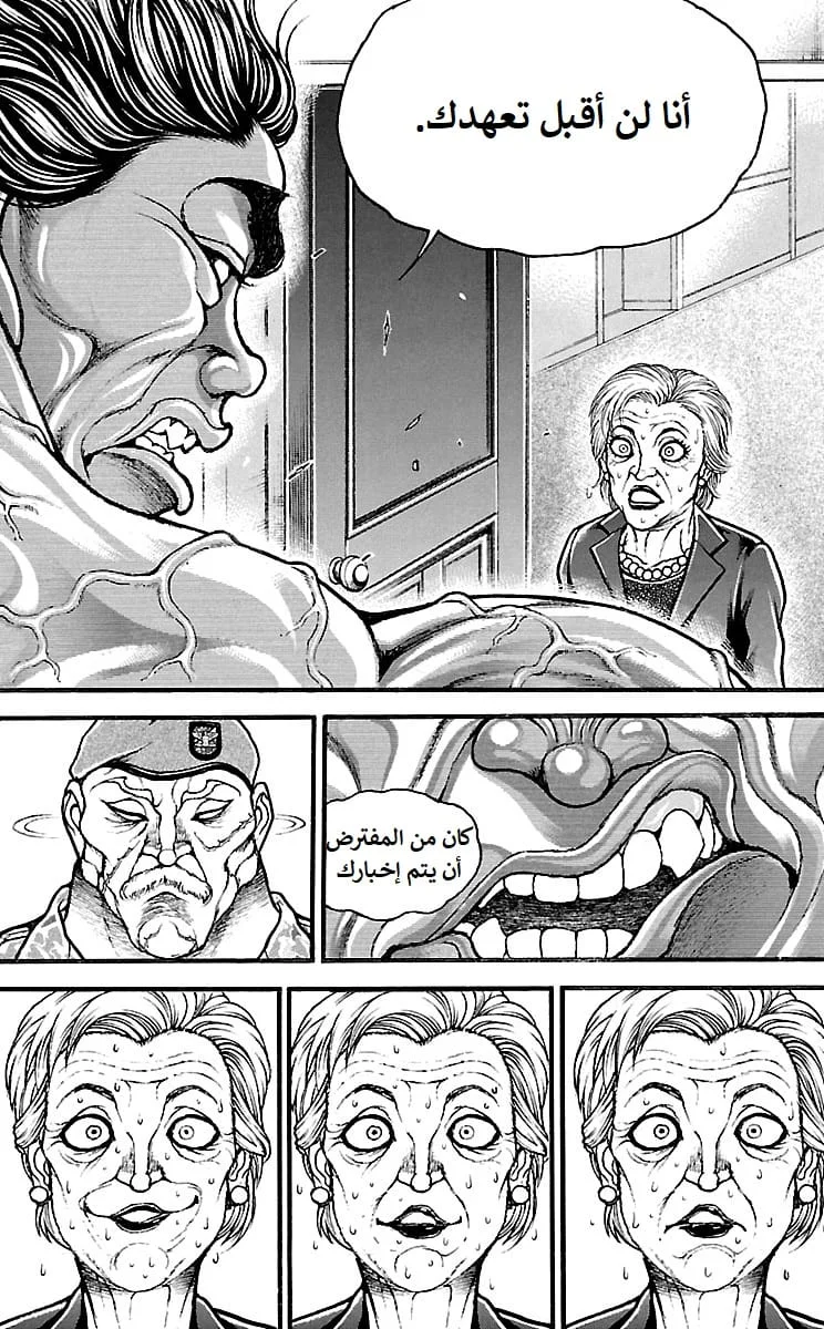 Read Baki Dou AR Manga Online