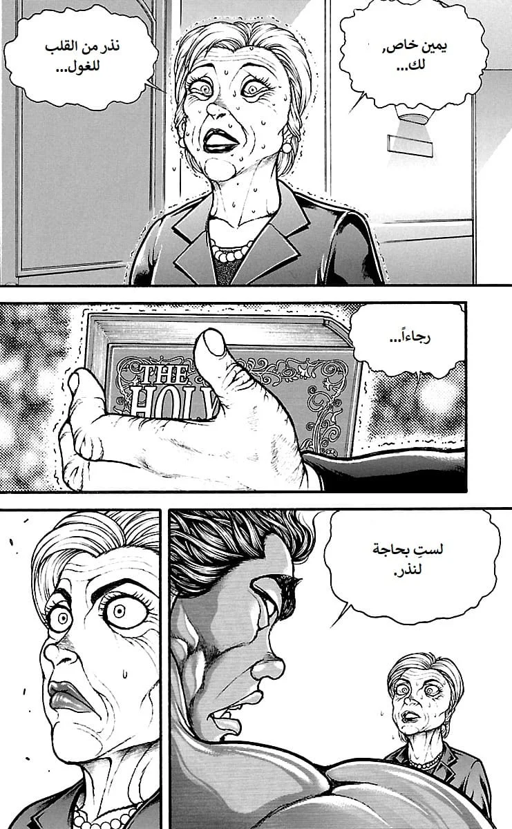 Read Baki Dou AR Manga Online