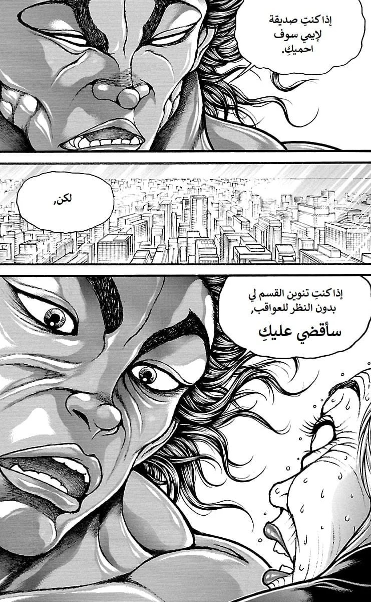 Read Baki Dou AR Manga Online