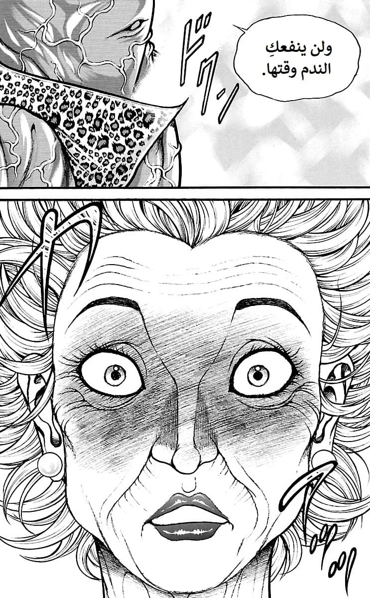 Read Baki Dou AR Manga Online