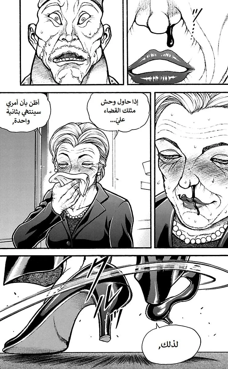 Read Baki Dou AR Manga Online