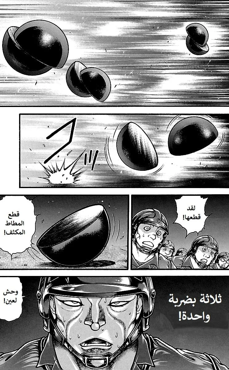 Read Baki Dou AR Manga Online
