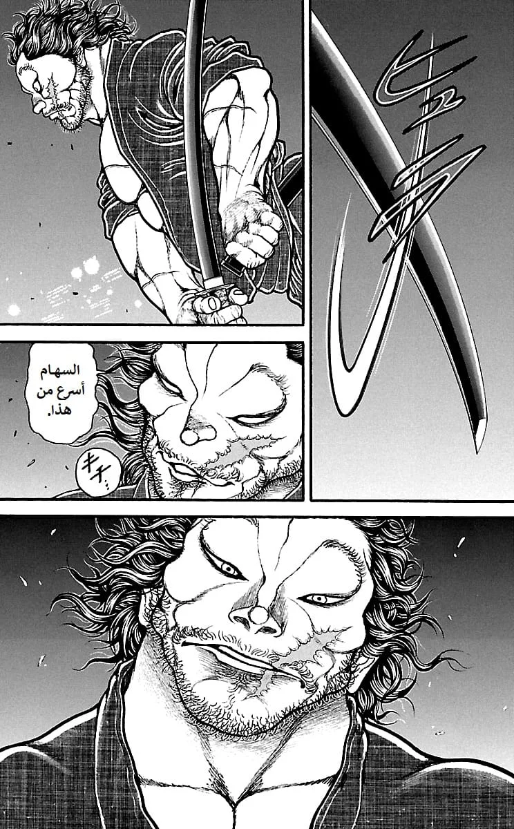 Read Baki Dou AR Manga Online